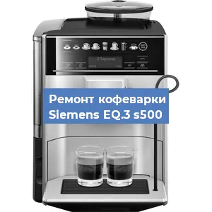 Ремонт помпы (насоса) на кофемашине Siemens EQ.3 s500 в Тюмени